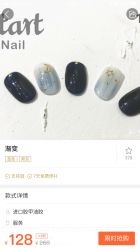 点击看大图 -StartNail美甲