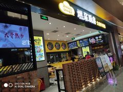 -圆融星座购物中心