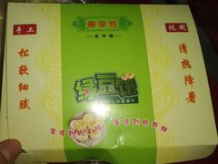 -华荣哲绿豆饼(泰安店)