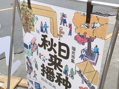 -瑞光创意工厂