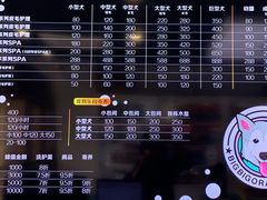 价格表-柚子宠物(伊珊娜调理店)