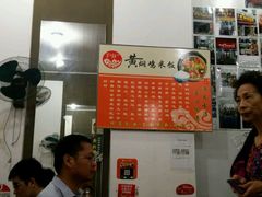 -峰味香.酱香米线.黄焖鸡(定西路店)