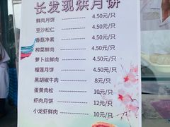 -长发西饼(临顿路店)