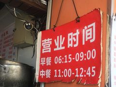 -仓桥面结店