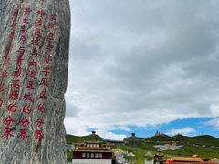-日月山景区