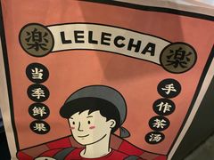 -LELECHA乐乐茶(美罗城店)
