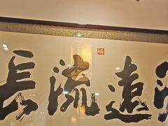 -老厨家(友谊路总店)