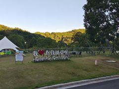 -东钱湖旅游度假区