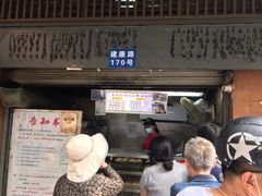 门面-朱记小郑酥烧饼(建康路店)