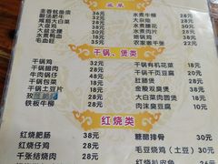 菜单-黑皮酸菜鱼(三山街店)