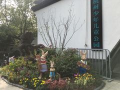 -杭州少年儿童公园
