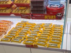 -味多美蛋糕(双安店)