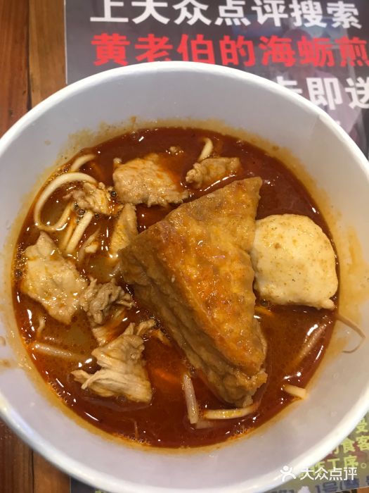 黄老伯的海蛎煎图片