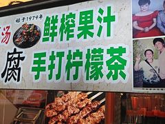 -四娭毑(三王街店)