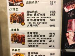 菜单-SUN炸鸡专门店(西塔总店)