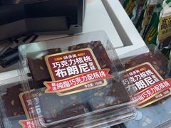 -味多美蛋糕(梨园店)