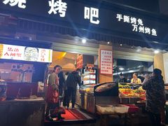 -为民烧烤吧.自贡爆炒菜(收录10年好店)