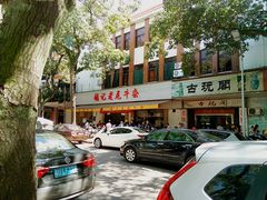-潮镇老尾牛杂(环城西路店)