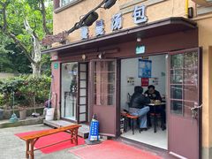 -曼曼汤包(建国西路店)