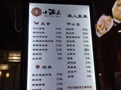 菜单-小莆天(元帅路店)