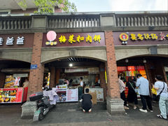 -邵建华师傅梅菜扣肉饼(麓山总店)
