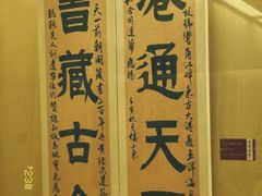-衢州市博物馆