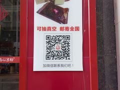 -姚记.周礼伤心凉粉(时代广场店)