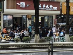 -永华米粉(总店)