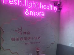 -Miss Fresh轻食(南京西路店)