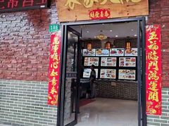 -农家大院