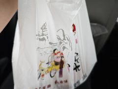 -老号尤兔头(幸福店)