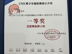 -中央芭蕾舞团·中芭艺蕾(酒仙桥明星校区)