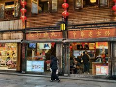 -永和鱼丸(南后街店)