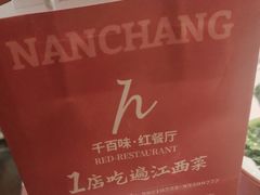 -千百味红餐厅·江西菜(绿地双子塔店)