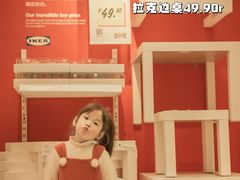 -宜家家居(高新商场店)