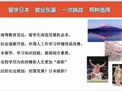 -猫音日语留学培训