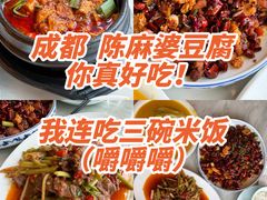 -陈麻婆豆腐总店
