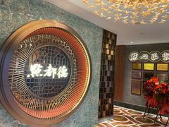 门面-点都德(城西银泰城店)