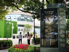 -黎黄陂路街头博物馆