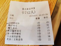 账单-北海银滩·鉳海(星湖店)