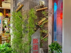 -万重锦·人文川菜馆(骡马市店)