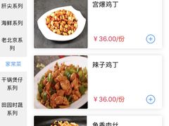 -北京小肠陈饭庄(方庄店)