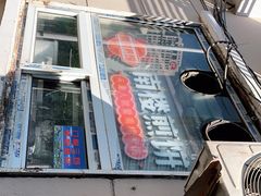 -南楼煎饼(南楼总店)