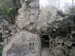 -绮园景区