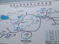 -四明山国家森林公园