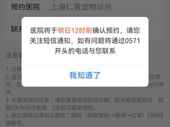 -仁普宠物诊所(住友昌盛新苑店)