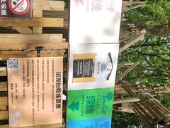 -WeLope紫金山探险公园