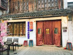 -蜜桃餐厅·古运河畔(南下塘店)