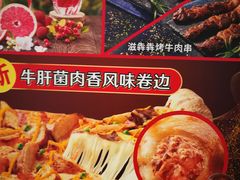 -达美乐比萨(朝阳路店)