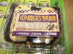 -老鼎丰(靖宇街总店)